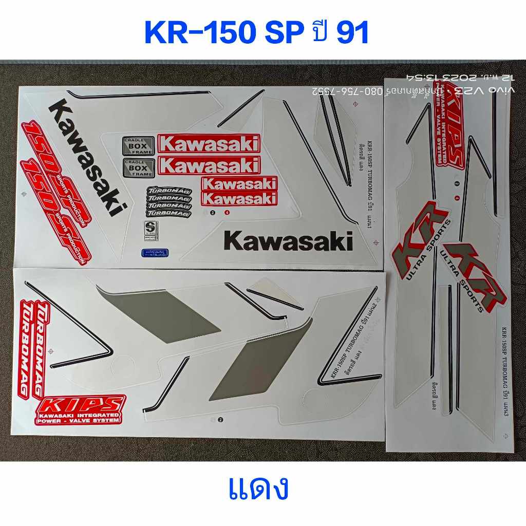 สติ๊กเกอร์ KR-150 SP ปี 91 สีแดง