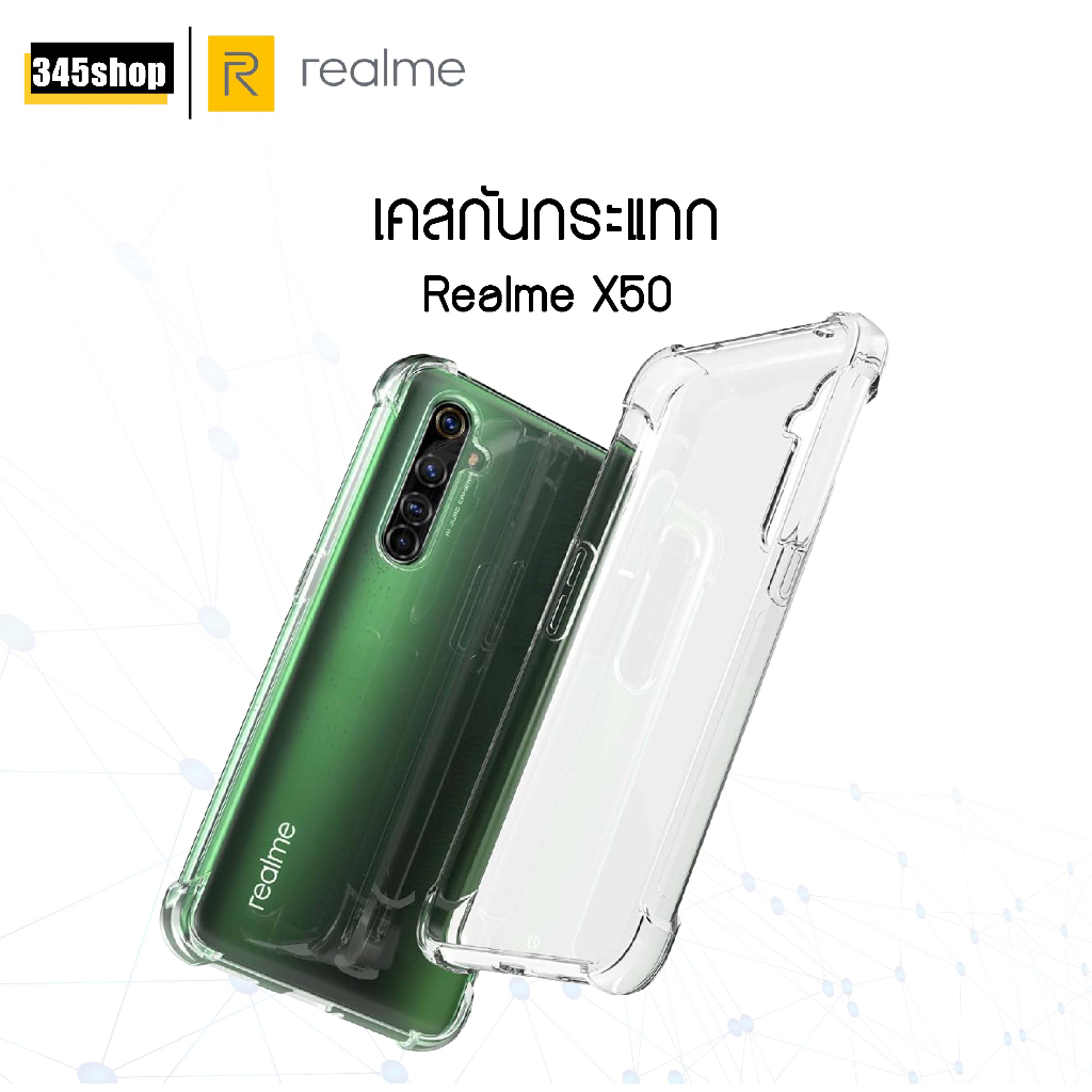 🇹🇭พร้อมส่งจากไทย🇹🇭 เคส Realme X50 เคสใส เคสใสกันกระแทก Realme X50 ส่งไว ร้านคนไทย / 345shop