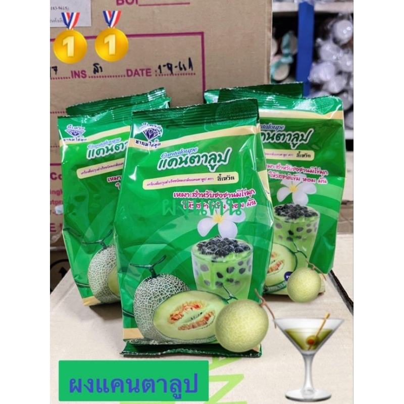 ผงชานมไข่มุกแคนตาลูปอี้เหวิน