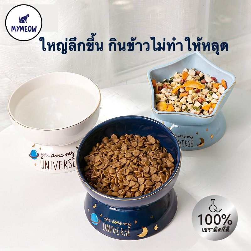 MYMEOW ชุดชามข้าวแมว เซรามิค ชามทรงสูง ชามอาหารสัตว์เลี้ยง ชามแมว