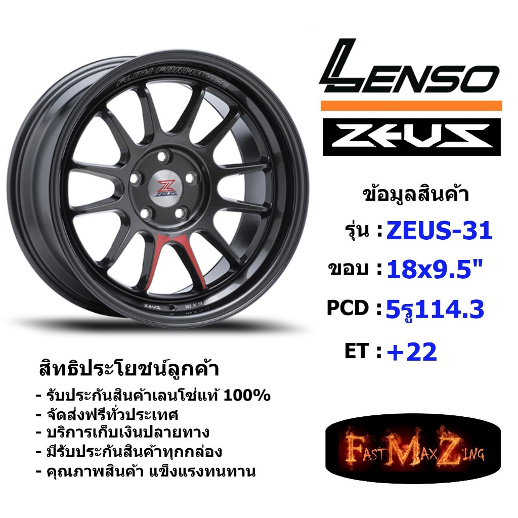 TORQ Wheel Lenso Zeus-31 ขอบ 18x9.5" 5รู114.3 ET+22 สีHDW แม็กเลนโซ่ ล้อแม็ก เลนโซ่ lenso18 แม็กรถยน