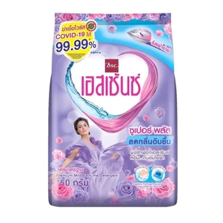 ผงซักฟอก essence 40-50g 3 สูตร หอมมาก ลดกลิ่นอับชื้น รีดผ้าง่าย