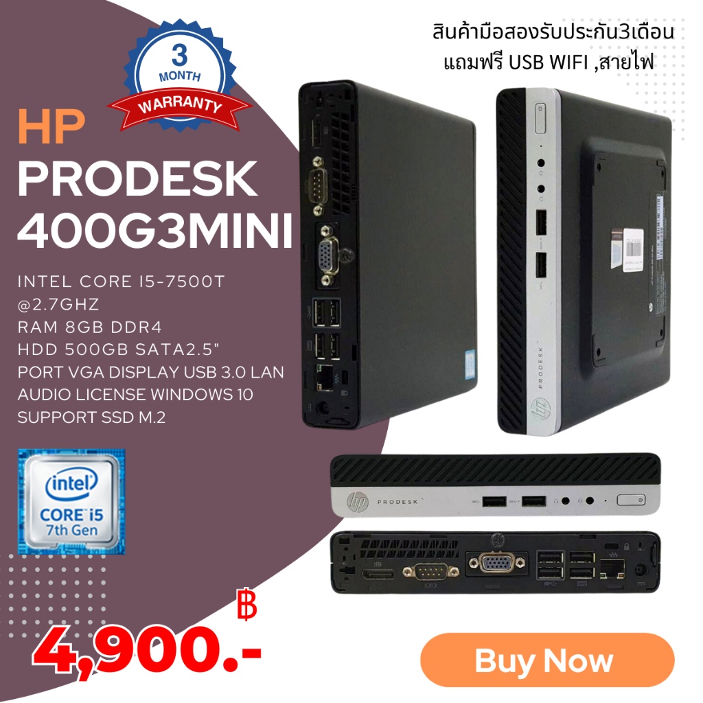คอมพิวเตอร์Mini HP Prodesk 400g3mini Core I5 Gen7th Ram 8gb Hdd 500gb ลงโปรแกรมพร้อมใช้งาน(มือสอง)