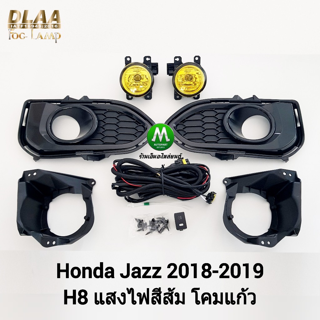 ​ไฟ​ตัด​หมอก​ ไฟ​สปอร์ตไลท์​ โคมเหลือง HONDA​ JAZZ​ 2018 2019 / ฮอนด้า แจ๊ซ (รับประกันสินค้า 1 เดือน)