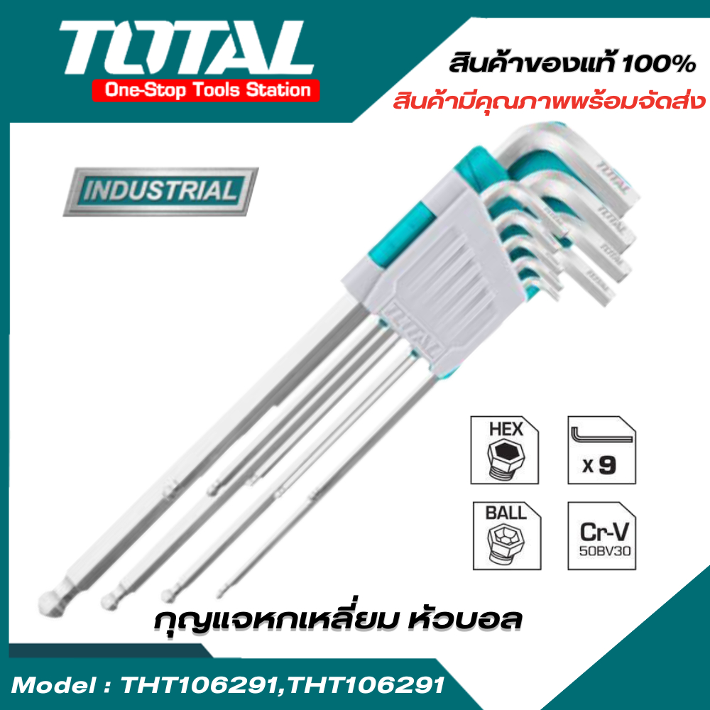 Total กุญแจหกเหลี่ยม หัวบอล 9 ตัวชุด ยาว ( Hex Wrench ) กุญแจ หกเหลี่ยมTHT106291 THT106292