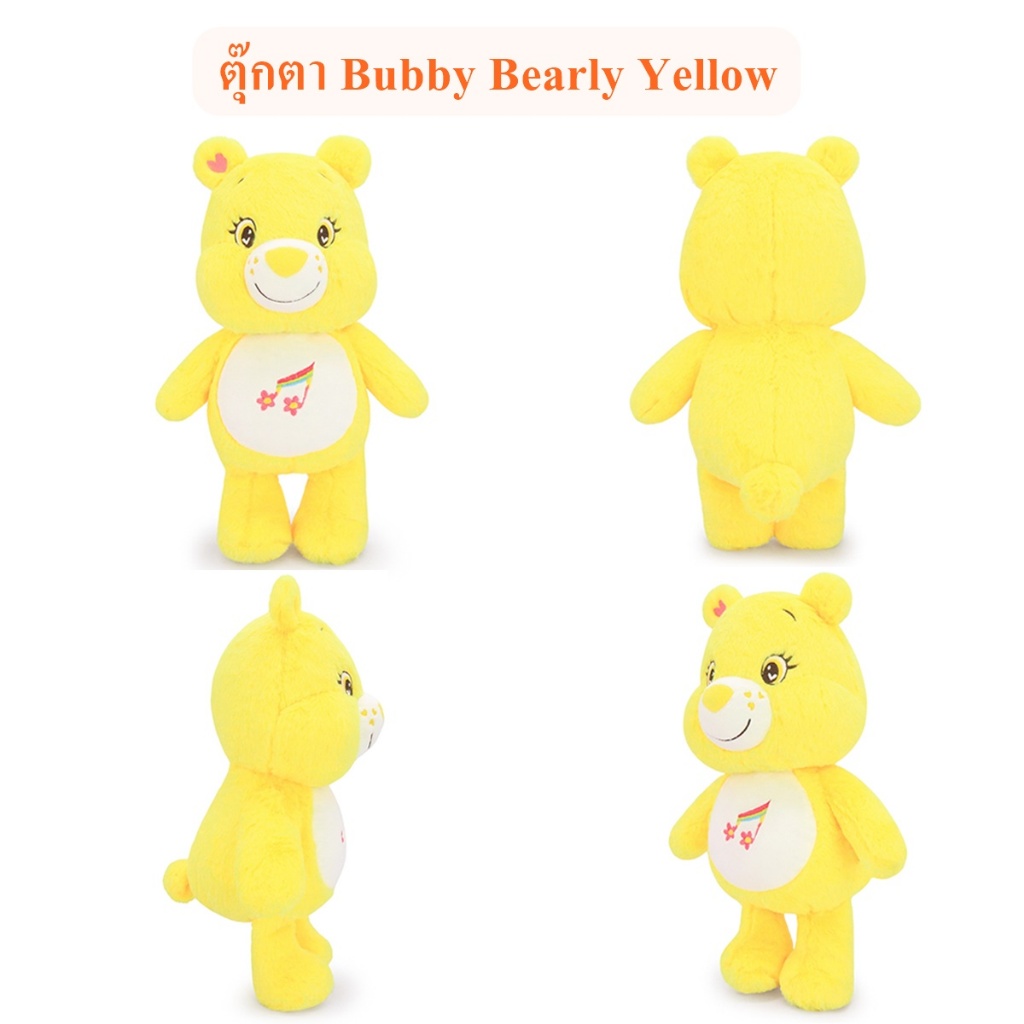 Ocean Toys ลิขสิทธิ์แท้ ตุ๊กตา หมี Bubby Bearly : Yellow