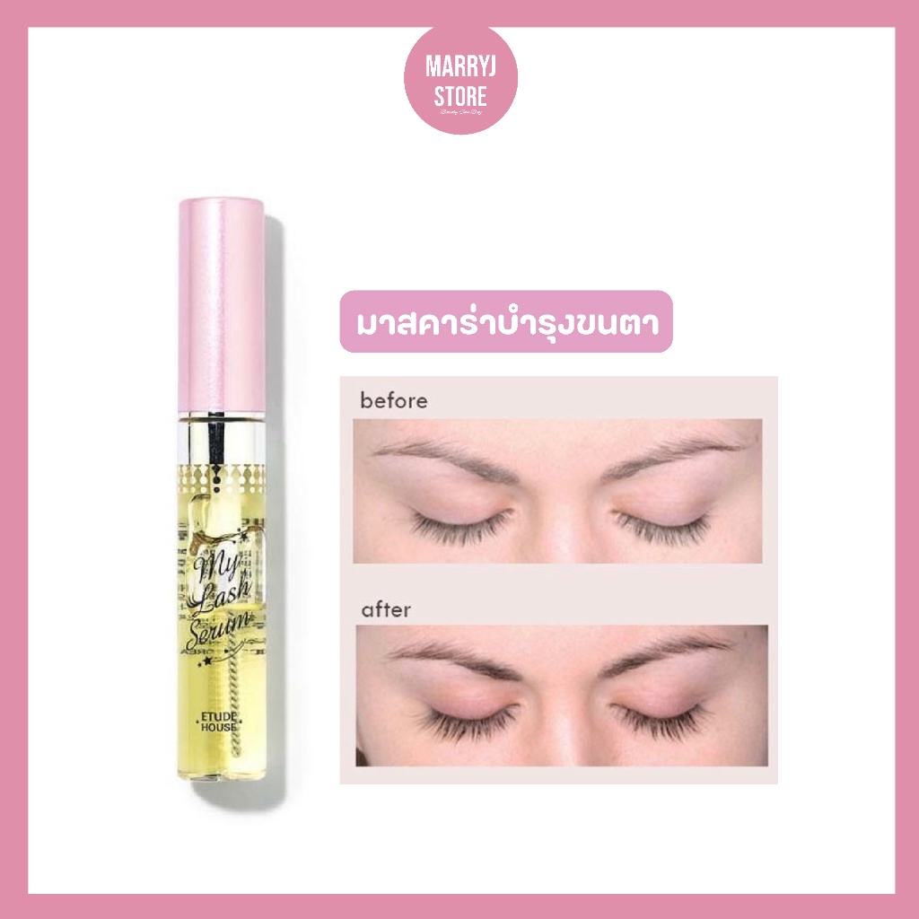 (แท้/พร้อมส่ง ) Etude House My Lash Serum 9g. (เซรั่มบำรุงขนตา)