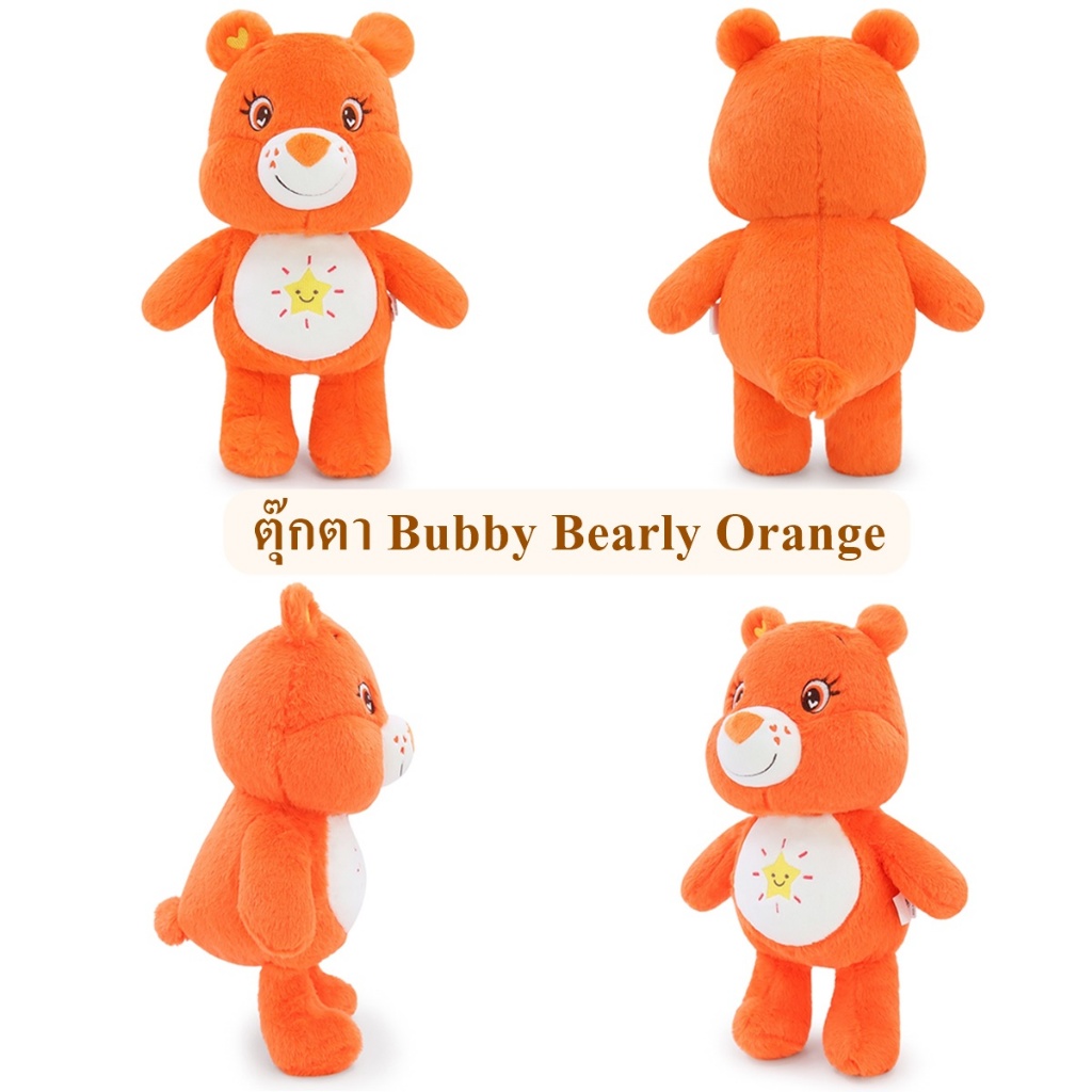Ocean Toys ลิขสิทธิ์แท้ ตุ๊กตา หมี Bubby Bearly : Orange