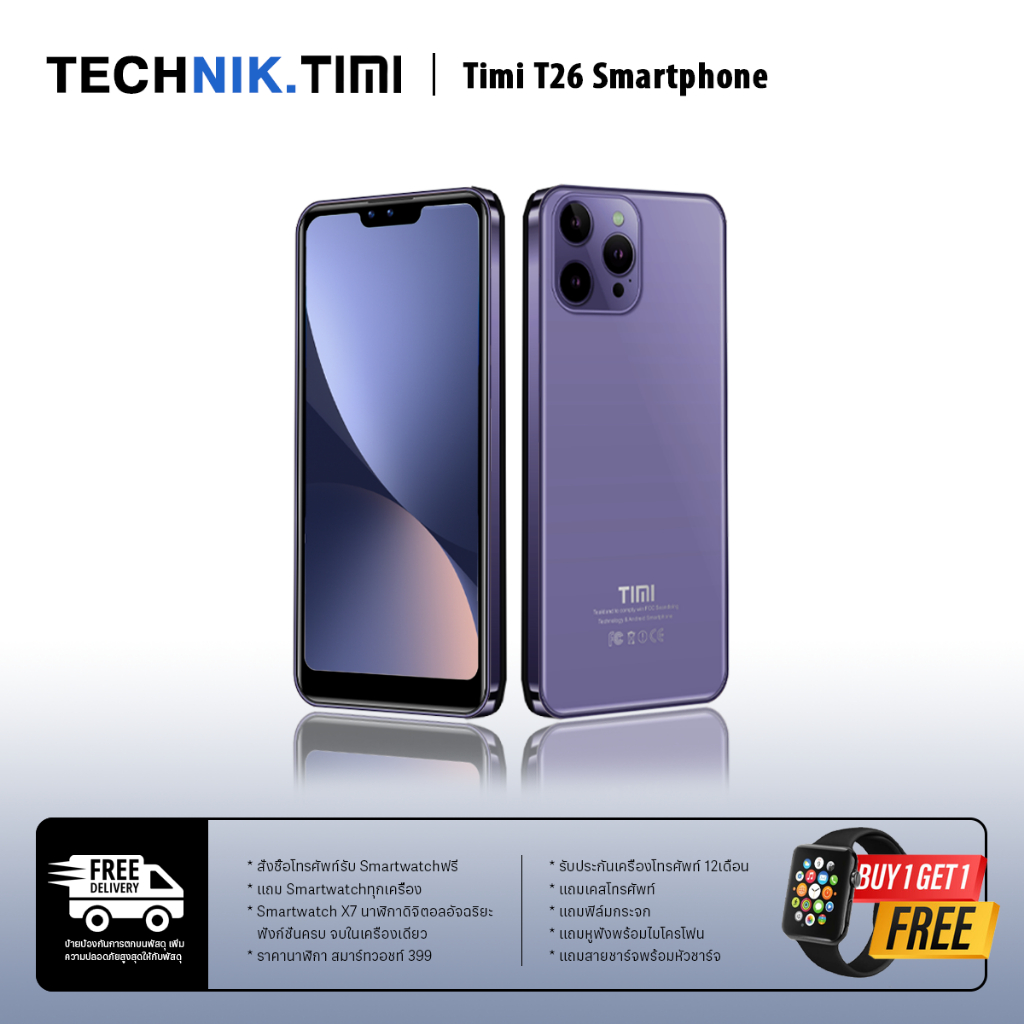 TIMI T26 (6+128GB) โทรศัพท์มือถือ Android 11 จอใหญ่ 6.5 นิ้ว แบตเตอรี่ 5500mAh กล้อง 13MP ประกันศูนย