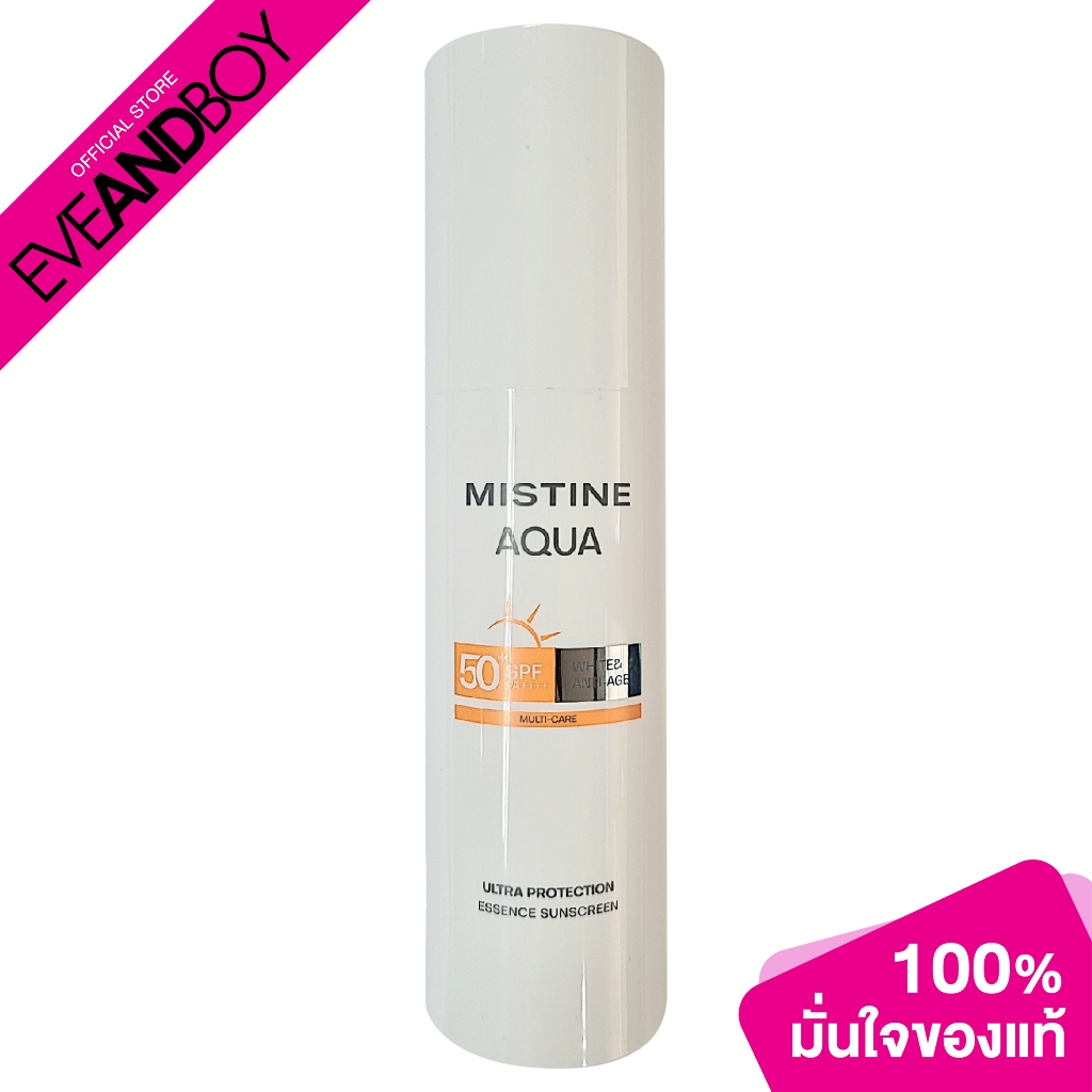 MISTINE -AQUA BASE ULTRA PROTECTION ESSENCE SKIN CARE SUNSCREEN SPF50+ PA++++ (40 ml.)  อะควา เบส อัลตร้า โพรเทคชั่น เอส