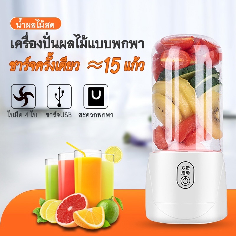 BG-888  เครื่องปั่นผลไม้ น้ำหนักเบาสำหรับการเดินทาง พกพาสะดวก ผลไม้สด สามารถทำเองได้ที่บ้าน ethann62