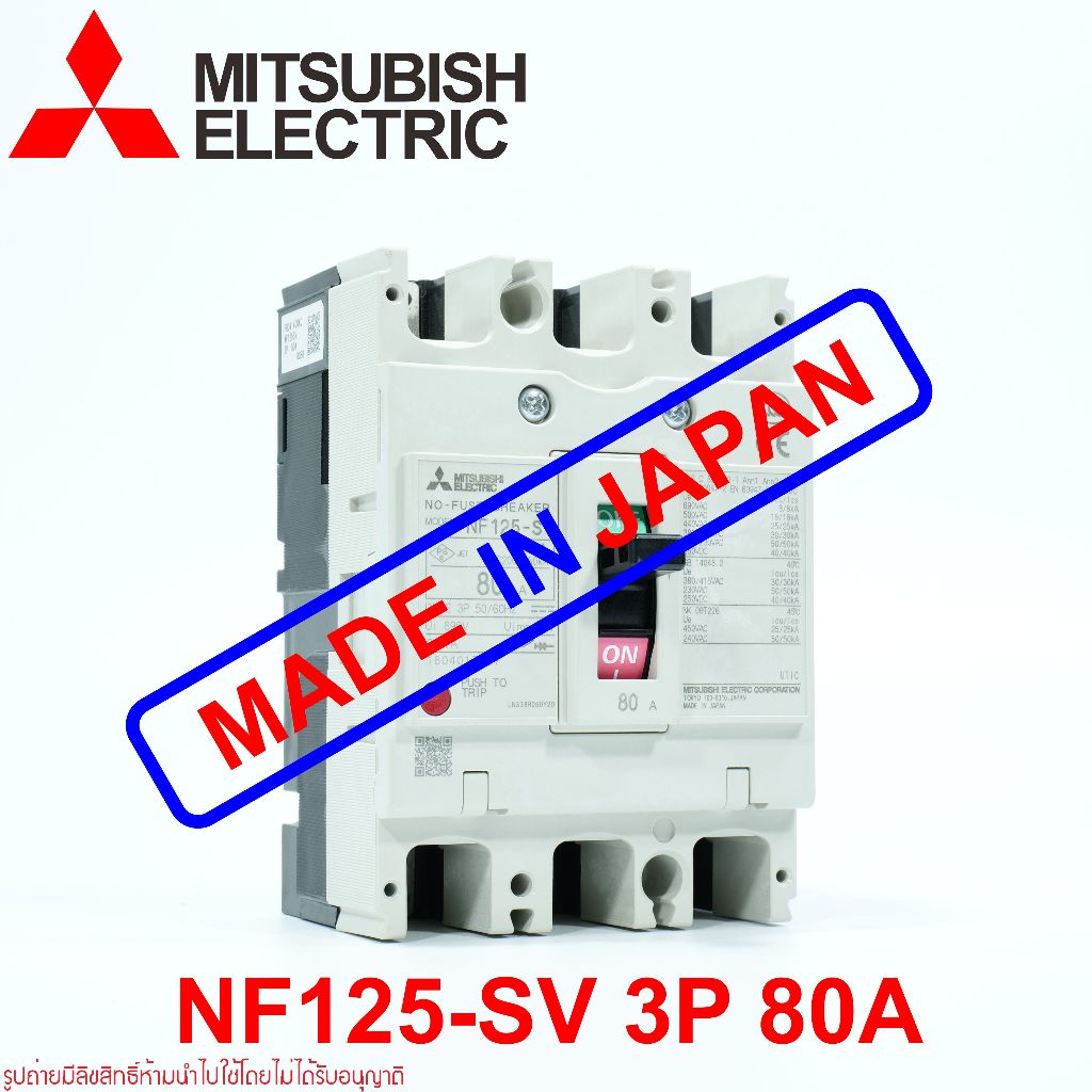 NF125-SV MITSUBISHI NF125-SV MCCB NF125-SV เบรคเกอร์ NF125-SV 3P 80A MITSUBISHI NF125-SV 3P 80A MITS