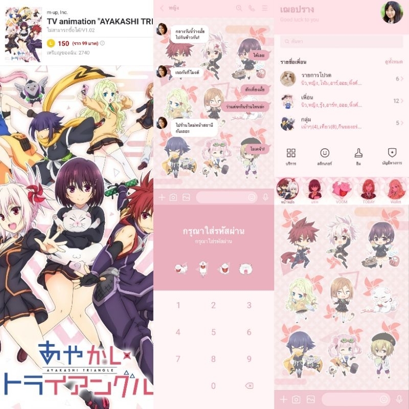 ธีมไลน์ สติกเกอร์ไลน์ Ayakashi Triangle เรื่องอลวน คน ปีศาจ พร้อมส่ง