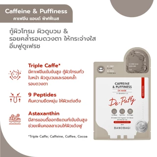 BANOBAGI DX Mask (บาโนบากิ ดีเอ็กซ์ มาสก์) 5 สูตร 5 ปัญหาผิว