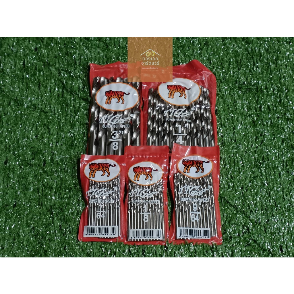 ดอกสว่านเจาะเหล็ก เจาะสแตนเลส ตราเสือ TIGA (ยกแพค) ขนาด 7/64" , 9/64" , 1/8" , 1/4" ,  3/8" , 5/16" , 5/32"