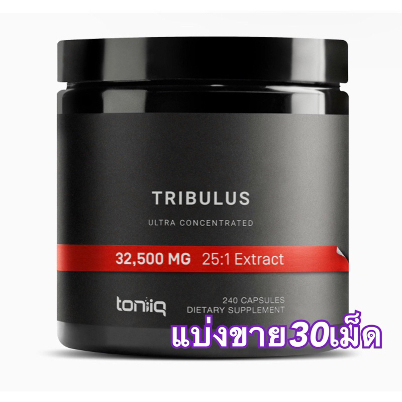 (แบ่งขาย30เม็ด)Toniiq Tribulus ultra concentrated 1300 mg