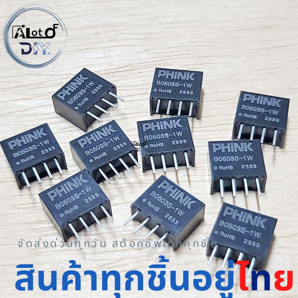 B0503S-1W 5V To 3V ตัวแปลง Dc Dc โมดูลพาวเวอร์แปลง 1W dc Isolation แยกกราว ลดเสียงรบกวน 1 ชิ้น