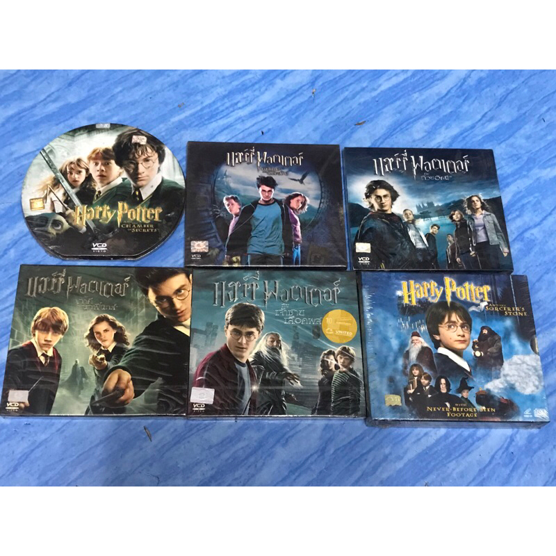 VCD,วีซีดีหนัง ภาพยนตร์ หนังกล่อง HARRY POTTER แฮร์รี่ พอตเตอร์ แผ่นแท้ มาสเตอร์ มือ 1