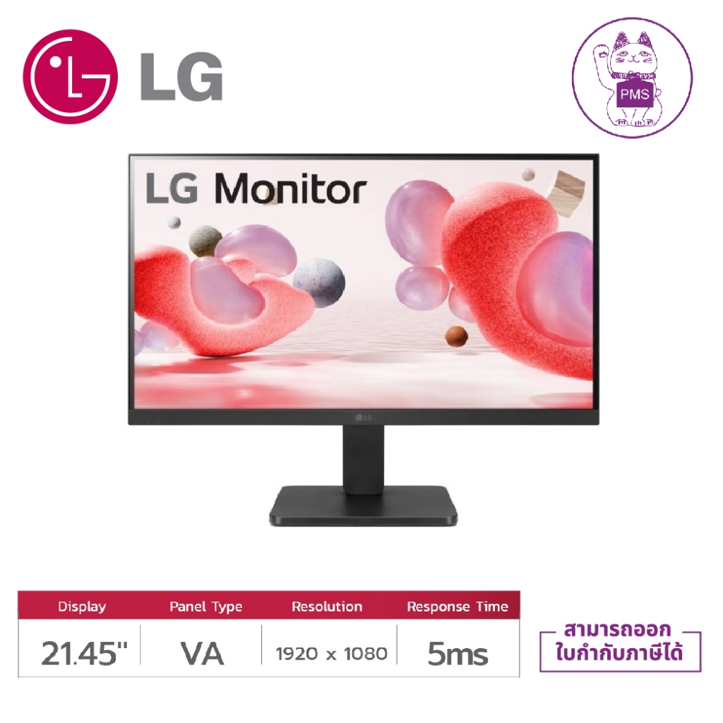 LG MONITOR 22MR410-B 21.45" VA FHD 100Hz with AMD FreeSync™ (จอมอนิเตอร์)