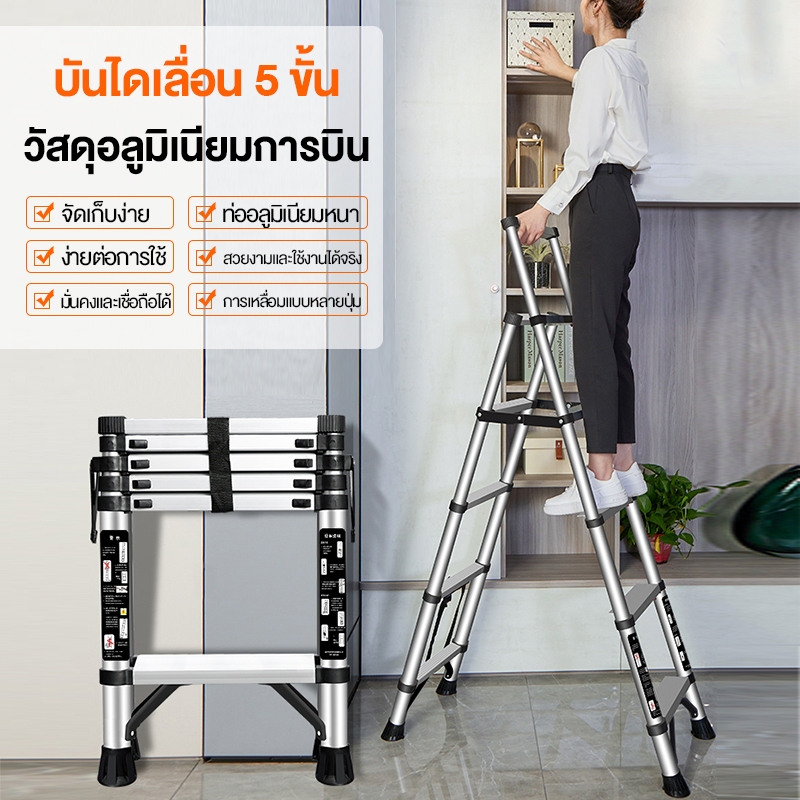 leiSportb บันได บันไดขยายตรง บันไดอลูมิเนียม บันไดพับได้ ไดอลูมิเนียม บรรไดพับได้ แนวยาวทั้งหมด1.4+1.7ม บันไดอเนกประสงค์