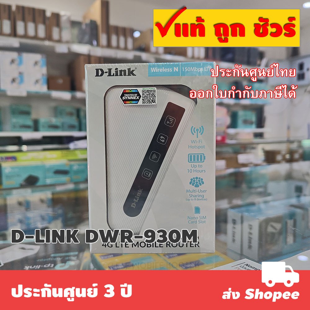 D-LINK DWR-930M 4G LTE Pocket WiFi