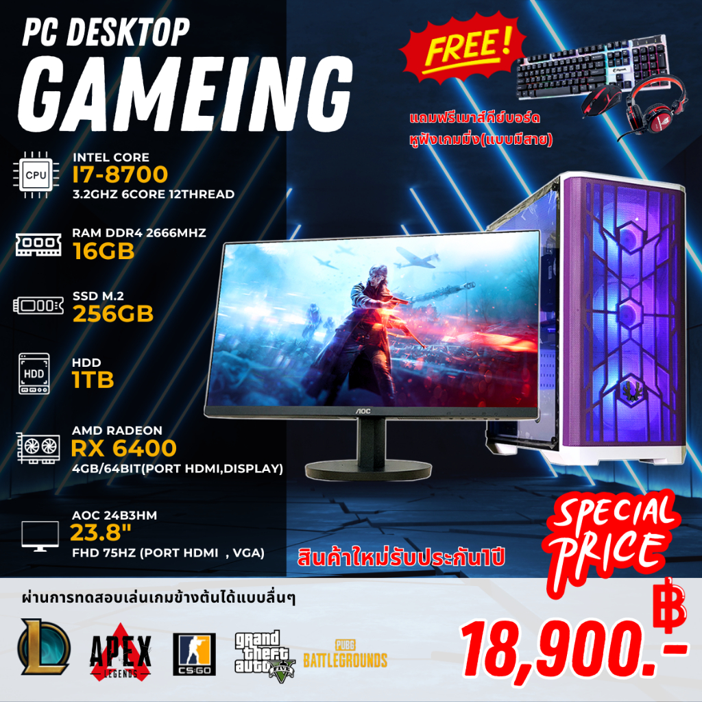 gaming pc intel core i7-8700-3.2ghz ram 16gb hdd 1tb sata3.5” vga amd radeon rx 6400-4gb/64bit หน้าจ
