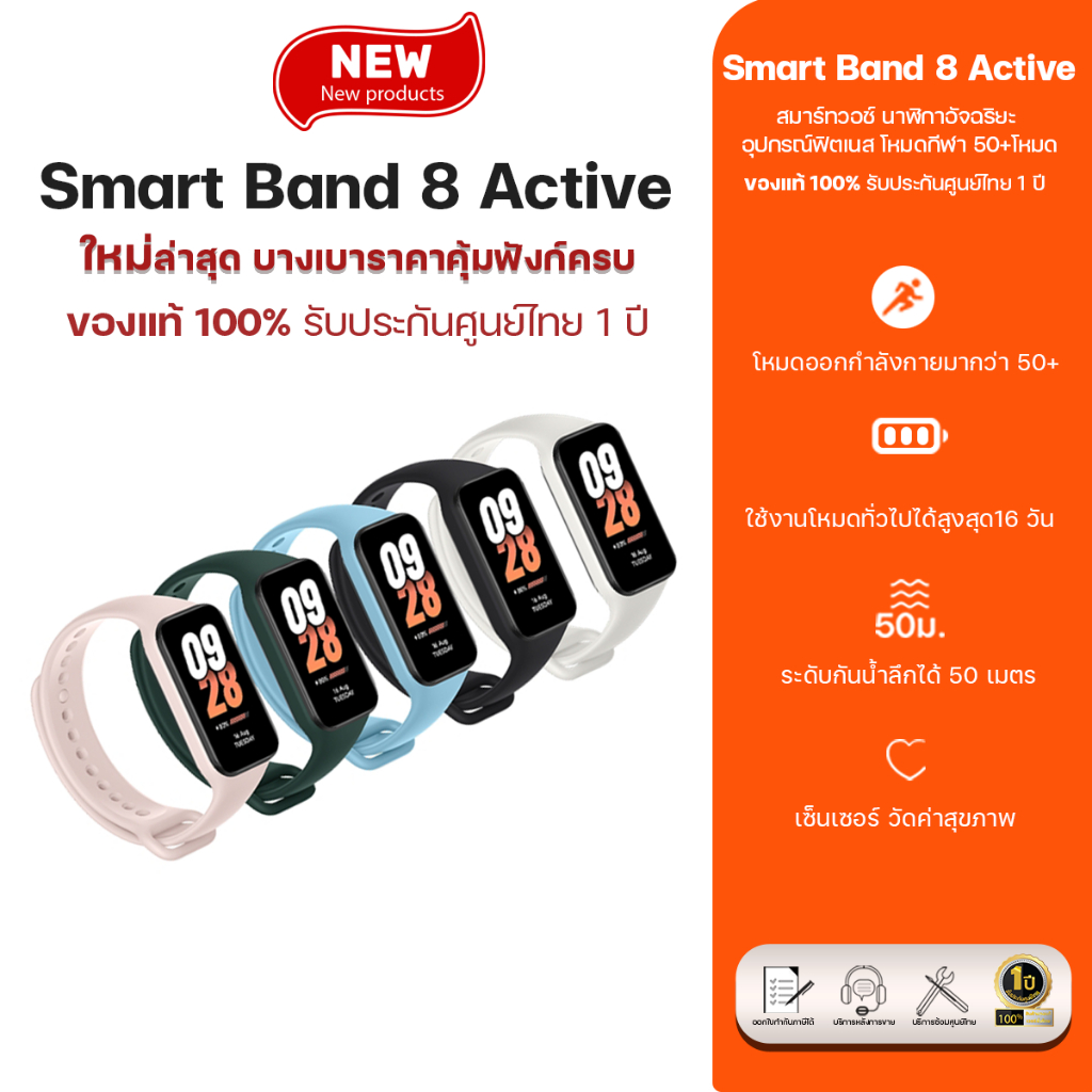 NEW Xiaomi Band 8 Active นาฬิกาสมาร์ทวอทช์ จอแสดงผล 1.47 นิ้ว การวัดออกซิเจนในเลือด smart watch