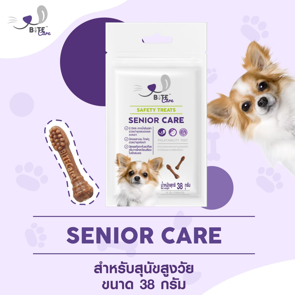 Bite Care สูตร Senior ขนมสุนัข เพื่อสุขภาพ สุนัขสูงวัย