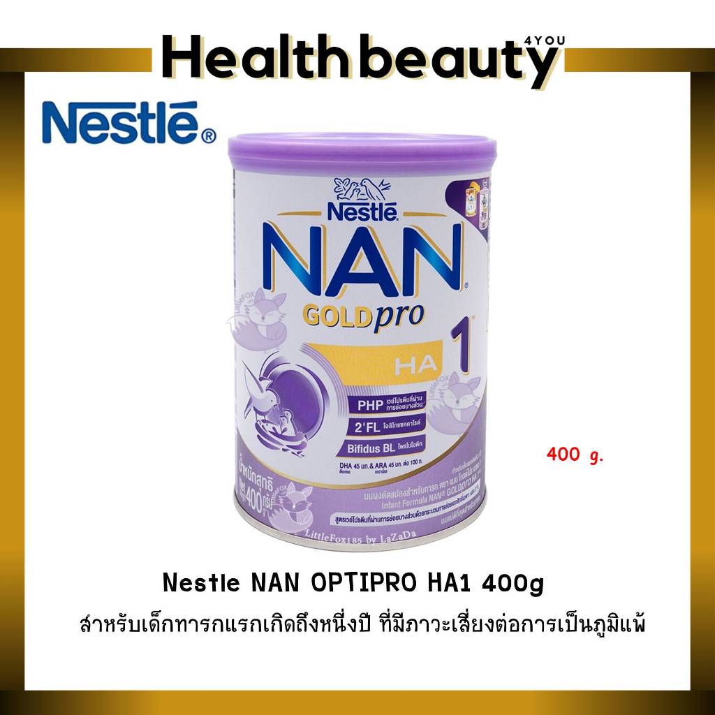 Nestle Nan Gold Pro HA1 นมผงเด็ก 400-700g ป้องกันเกิดภาวะภูมิแพ้ ย่อยง่าย พัฒนาสติปัญญา ใหม่แท้ 💯 📌พร้อมส่ง📌