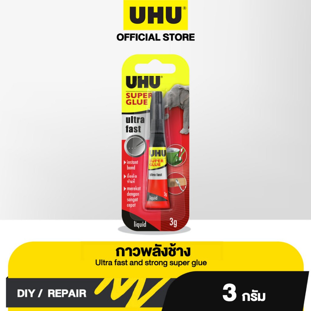 UHU ยู้ฮู กาวพลังช้าง ติดแน่น แห้งเร็ว