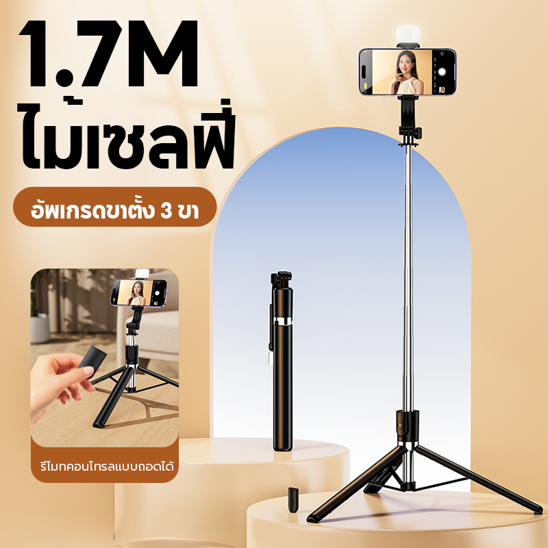 ไม้เซลฟี่ กันสั่น R1L พับได้มาพร้อมรีโมทบลูทูธ10M ขาตั้งกล้องไม้เซลฟี่ไร้สาย 170CM รุ่นใหม่ 360°ไฟไลฟ์สด Selfie Stick