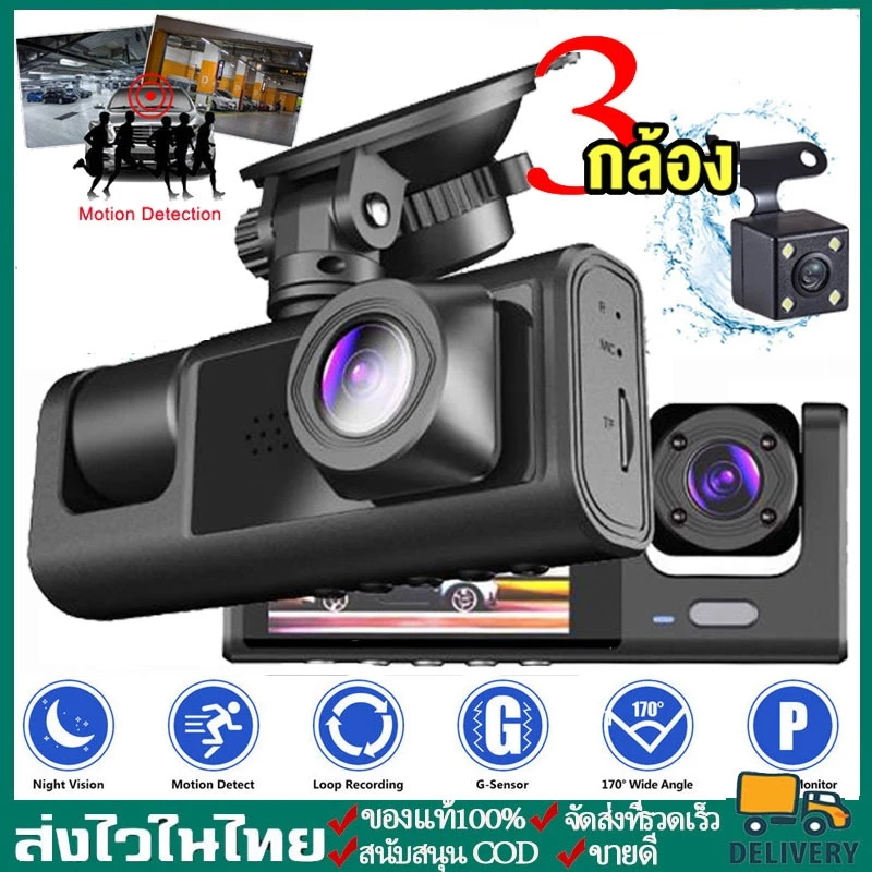 【With WIFI】New 2024 Dash Cam S1 กล้องติดรถยน2024 กล้องติดรถยนต์ 3เลนส์ด้านหน้า/ด้านหลัง Full HD 1080P มีโหมดกลางคืน ติดต