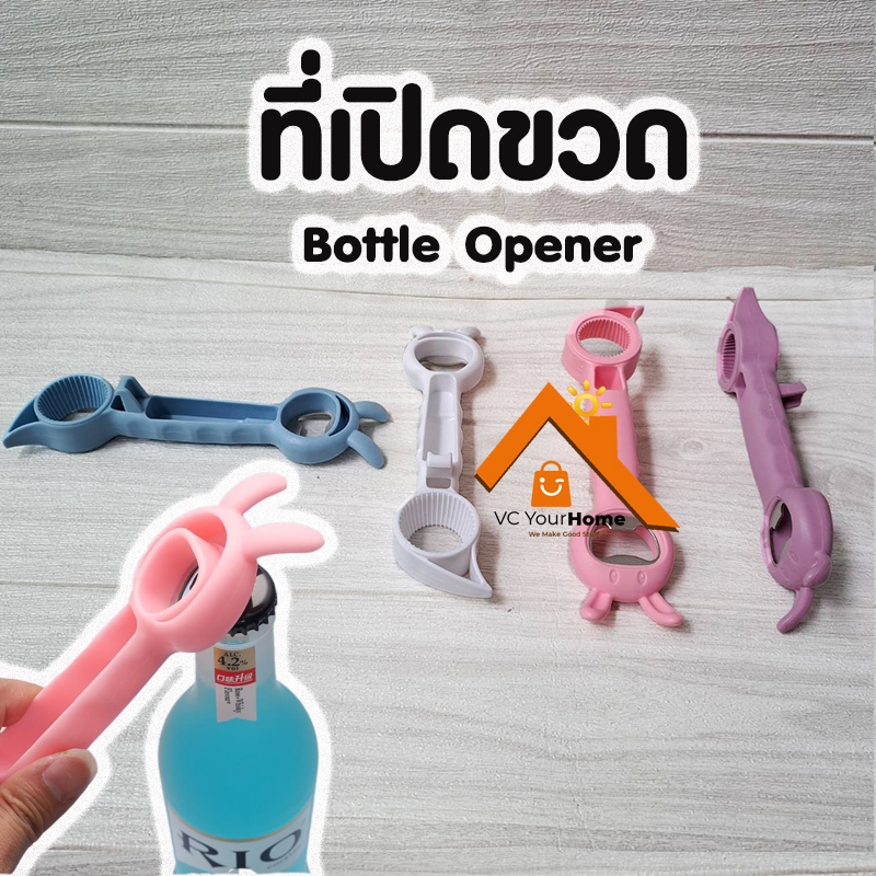ที่เปิดขวด ที่เปิดกระป๋องอเนกประสงค์ Multi-purpose four-in-one bottle opener
