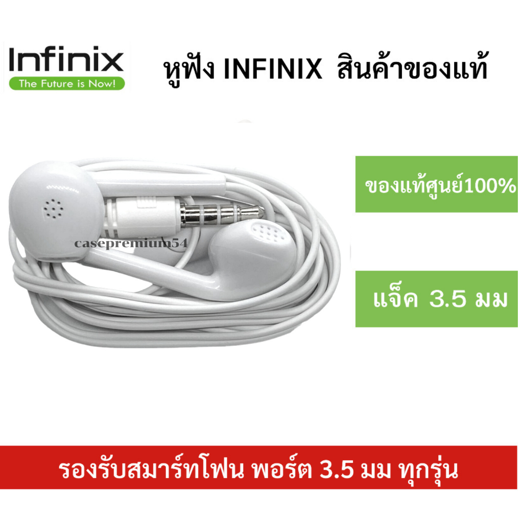 หูฟังพร้อมไมค์สนทนา มือถือ ยี่ห้อ infinix  ของแท้ศูนย์ ใช้ได้กับมือถือทุกรุ่น infinix ที่รองรับรูหูฟัง แบบกลม Jack 3.5