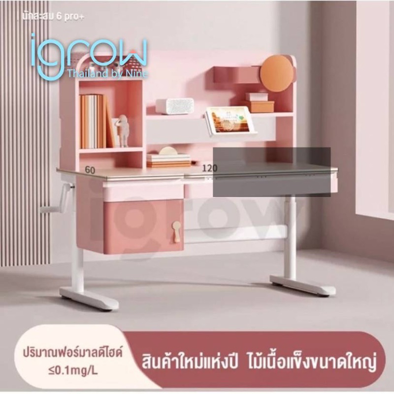 [ ซื้อครบชุดแถมไฟหนีบ+ที่รองเม้า] Igrow ชุดโต๊ะและเก้าอี้สำหรับเด็กเพื่อสุขภาพที่ดีของเด็ก รุ่น BC-0