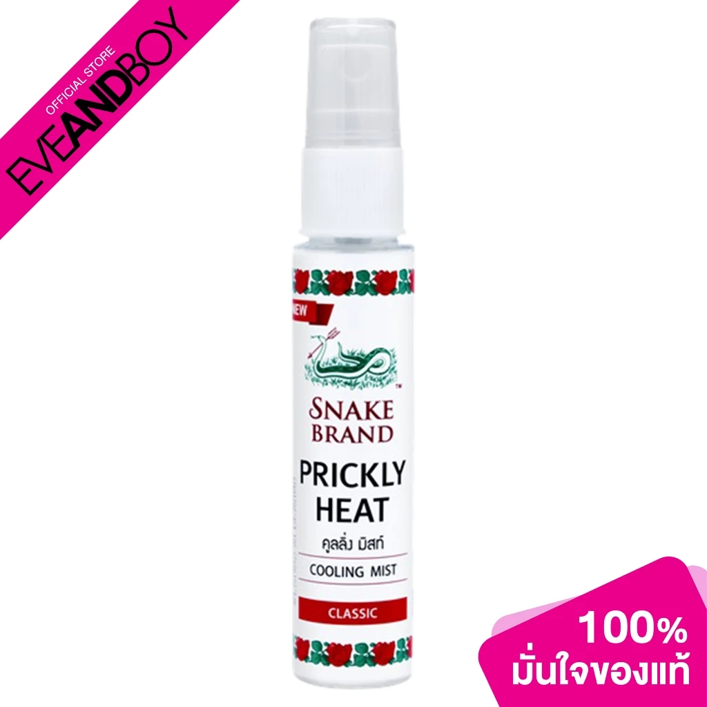 SNAKE BRAND - Cooling Mist Spray Classic (30 ml.) ตรางูคูลลิ่งมิสท์ คลาสสิค 30 มล.