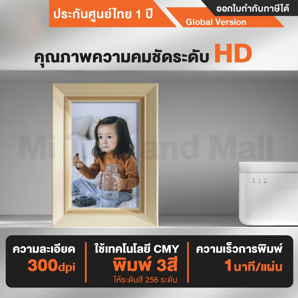 Xiaomi Instant Photo Printer 1S เครื่องปริ้นรูปไร้สาย - Global version