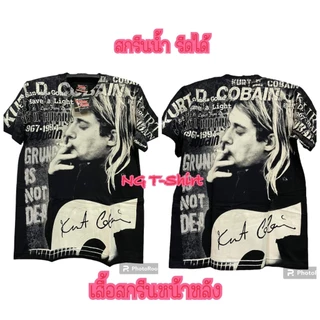 เสื้อวง Nirvana เคิร์ต โคเบน วงคิส เมทัลลิกา สกรีนน้ำ รีดได้ วินเทจ เสื้อวงดนตรีร็อค ถ่ายจากสินค้าจริง