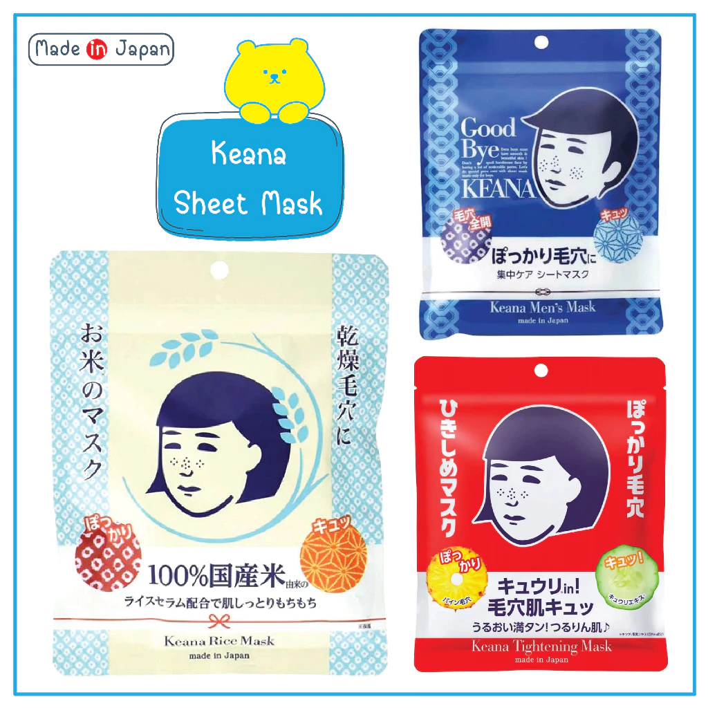 Keana Rice Mask เคะอะนะ ไรซ์ มาส์ก 10 แผ่น กระชับรูขุมขน จากญี่ปุ่น เลือกรุ่นด้านในค่ะ