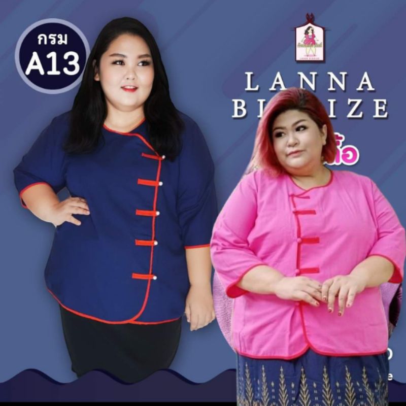 เสื้อผ้าฝ้ายล้านนาไทลื้อแขนสามส่วนสีกรมสำหรับสาวอวบอ้วน