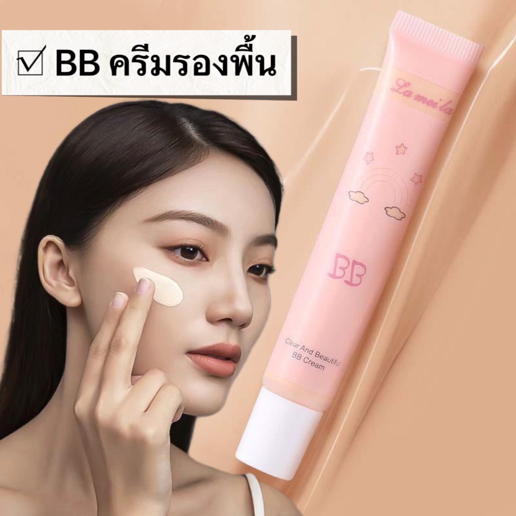 V-shop2: รองพื้น ครีมบีบี บีบีครีมคอนซีลเลอร์ ครีมรองพื้น คุมมัน ปกปิดดีเยี่ยมเนื้อบางเบา3318