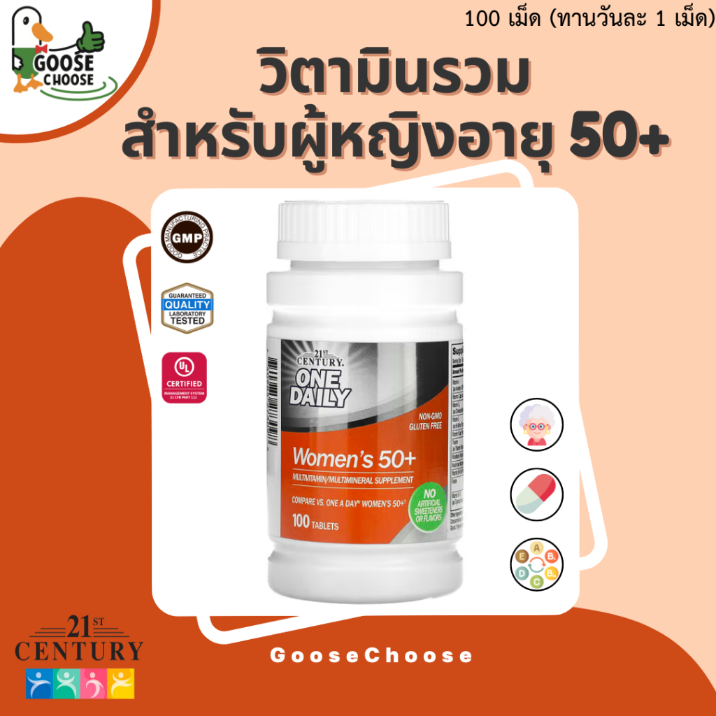 [ส่งฟรี] 21st Century - ONE DAILY | วิตามินรวม สำหรับผู้หญิงอายุ 50+ (Women’s 50+), 100 เม็ด