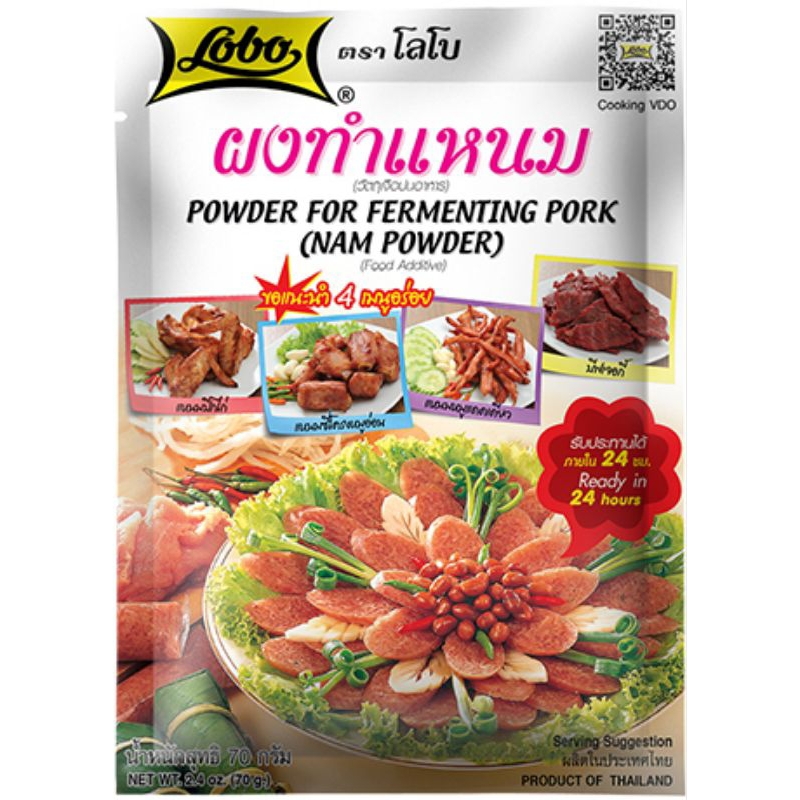[โลโบ]ผงทำแหนม ผงแหนม น้ำหนัก 70 กรัม Powder for ferminting pork ( Nam Powder )
