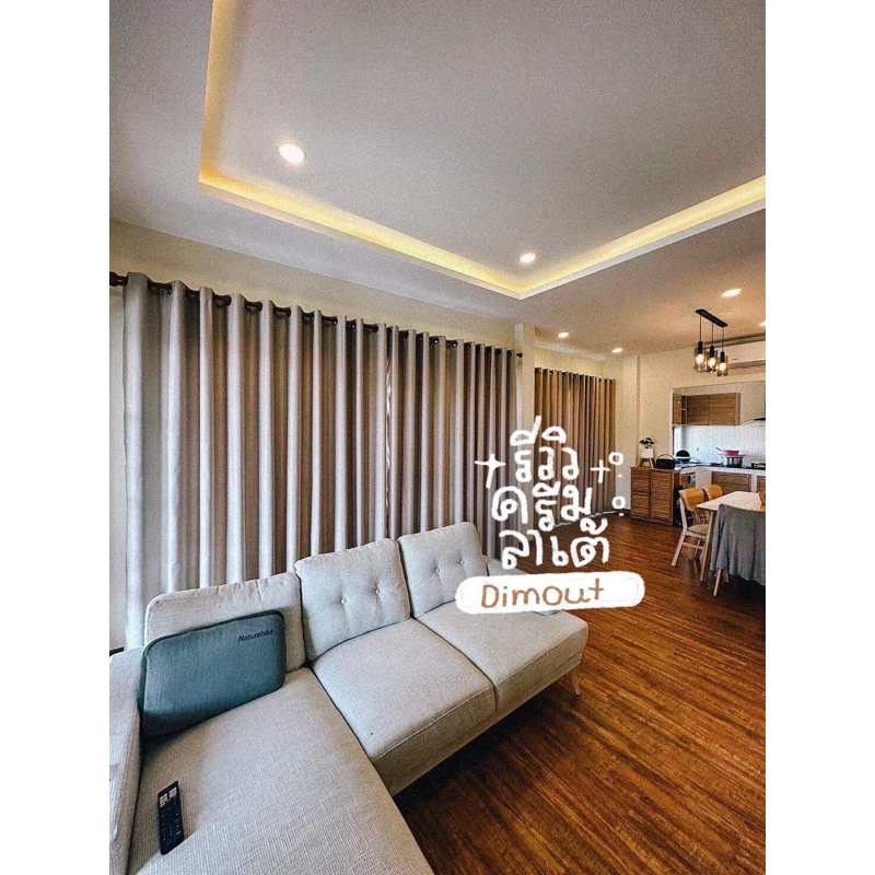 ม่านตาไก่ ครีมลาเต้ ดิมเอาท์ กันแสง80-90%(แถมสายรัด)Latte Curtain Group ราคา ถูกที่สุด ดีลบีเคเค แกลเลอรีภาพที่ 9