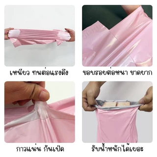 ซองไปรษณีย์ Thank You แพ็ค 100 ใบ สุดคุ้ม ข้อความดีๆ ส่งพลังงานบวก ถุงเหนียว ถุงส่งของ แพ็ตเกจ ห่อของ เหนียว ทน