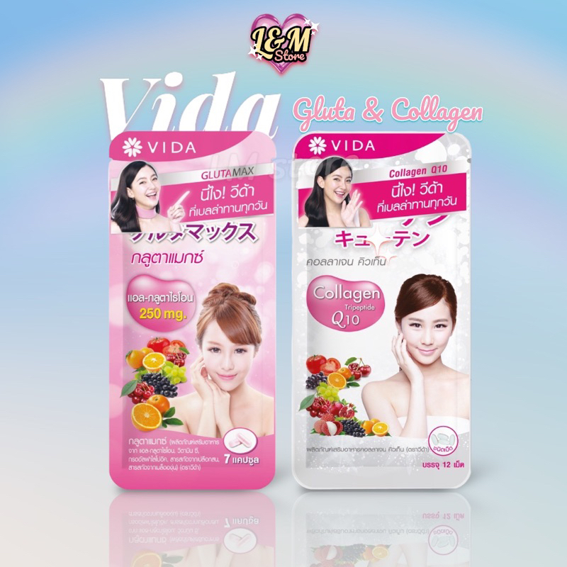 (พร้อมส่ง) Vida Glutamax  & Vida Collagen C&E 7-12แคปซูล กลูต้า คอลลาเจน วีด้า อาหารเสริมวีด้า 1ซอง 