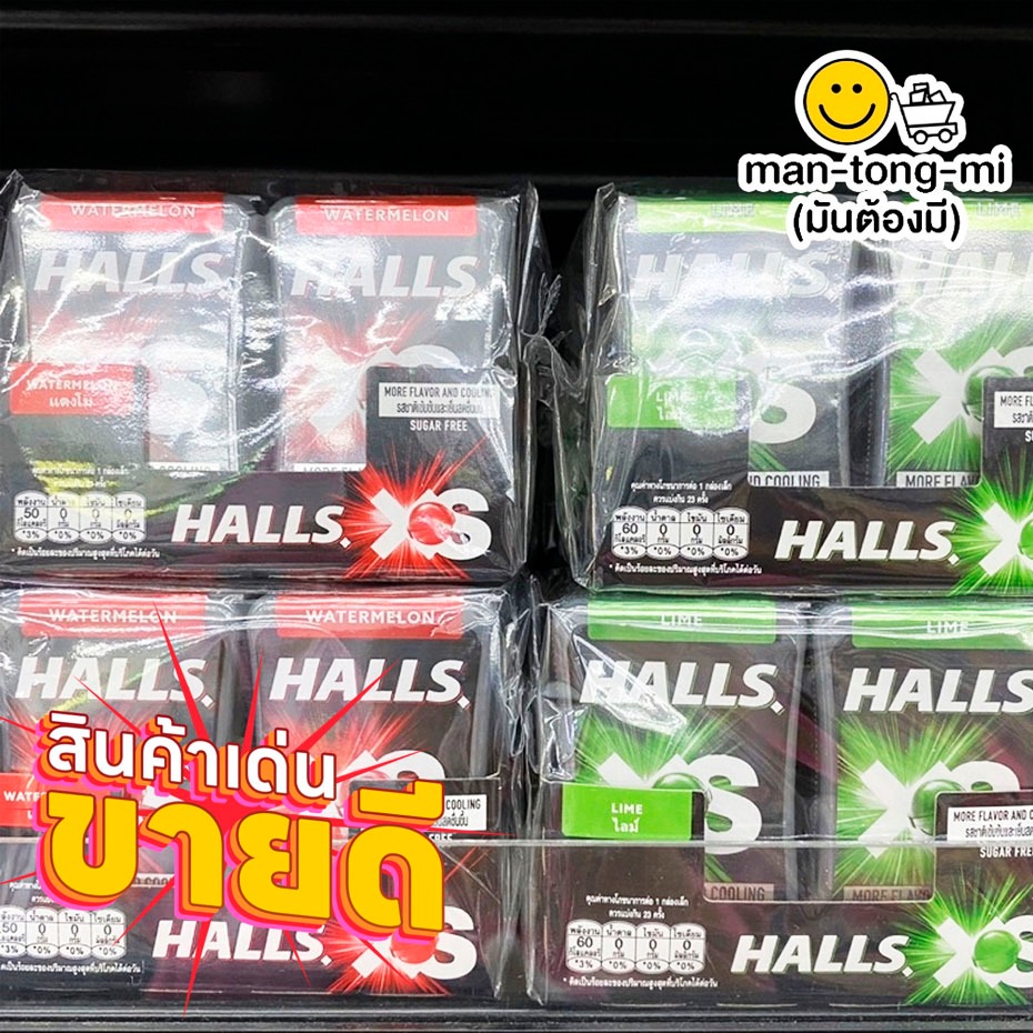 ฮอลล์ เอ็กซ์เอส ลูกอมชูการ์ฟรี (แพ็กx12กล่อง)