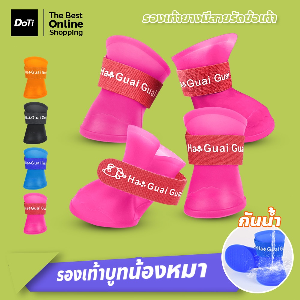 doti รองเท้าซิลิโคนสัตว์เลี้ยง (4 ชิ้น/เซ็ต) รองเท้ากันฝนสำหรับสัตว์เลี้ยง แมว สุนัข