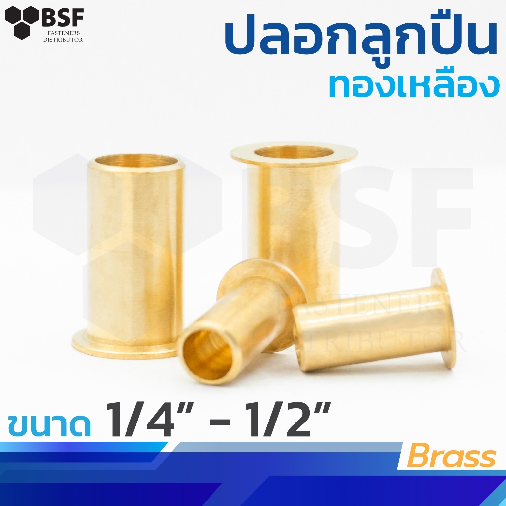 61P ปลอกลูกปืนข้อต่อทองเหลือง
