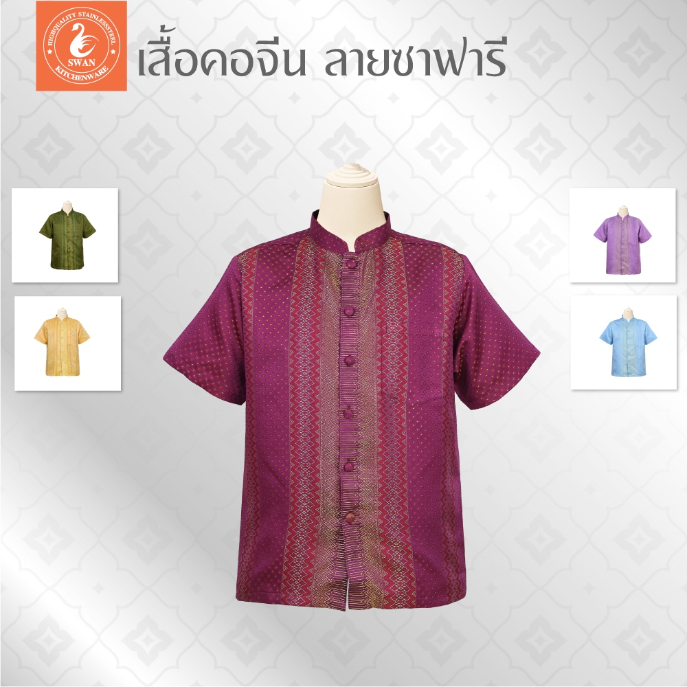 เพชรา เสื้อ คอจีนซาฟารี ลายบุศราคัม เบอร์ 1 ผ้าไทย